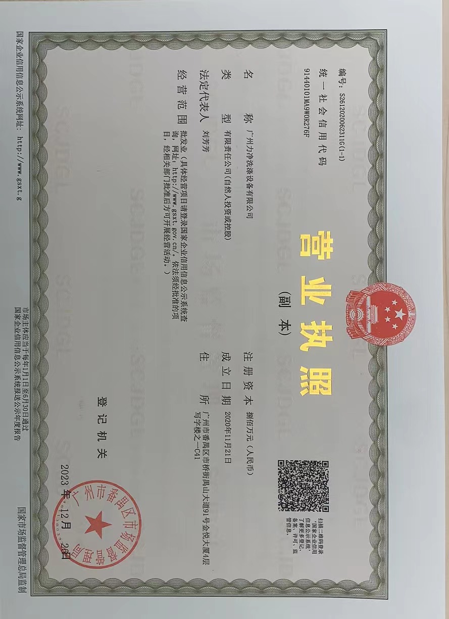 營(yíng)業(yè)執(zhí)照