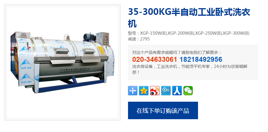 水洗廠專用全鋼臥式工業(yè)洗衣機多少錢一臺
